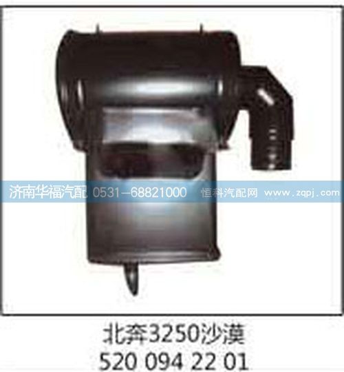 北奔3250沙漠5200942201沙漠濾總成/5200942201
