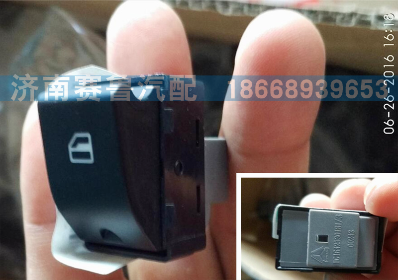 WG1642330181,玻璃升降器开关,济南赛鲁汽配有限公司