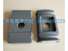 WG9725520168,前簧压板,济南赛鲁汽配有限公司
