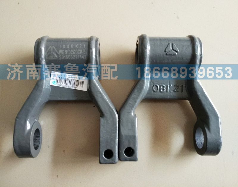 WG9100520034,前簧吊耳,济南赛鲁汽配有限公司