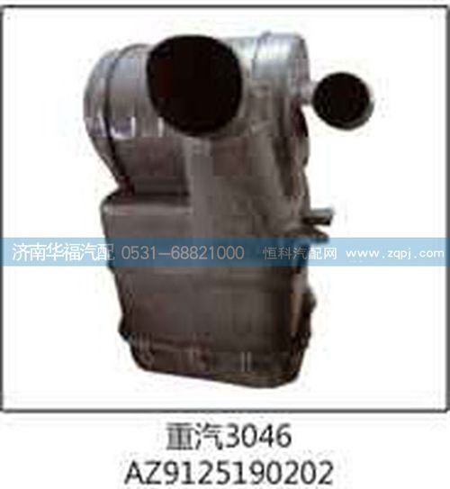 重汽3046AZ9125190202油濾總成/AZ9125190202