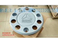 AZ9925610030,前轮罩,济南赛鲁汽配有限公司