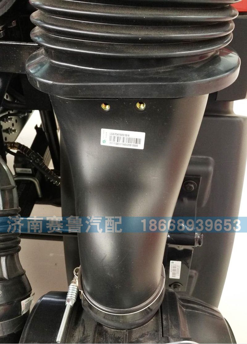 LG9704190518,轻卡进气道接口,济南赛鲁汽配有限公司