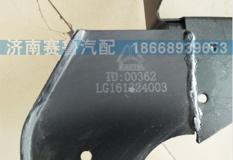 ,轻卡雾灯支架,济南赛鲁汽配有限公司