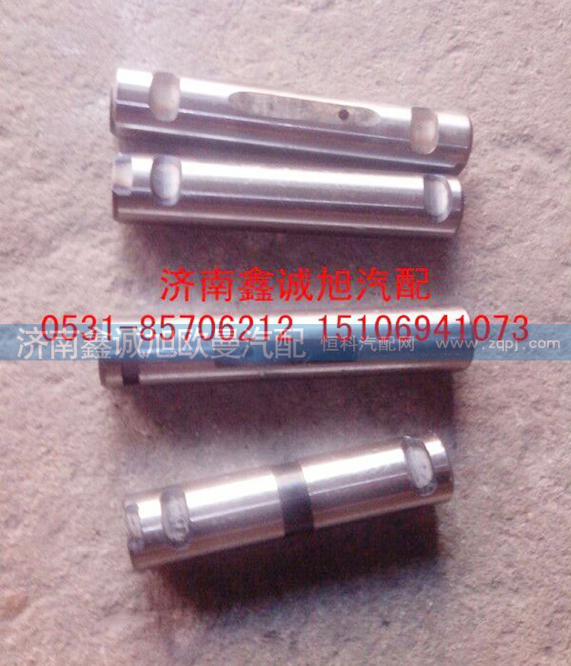 ,钢板销,济南鑫诚旭欧曼汽车配件有限公司