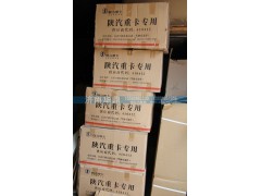 DZ132418411063,陕汽重卡自动空调本体总成,山东德柴商贸有限公司