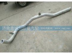 H0120800086A0,排气管,济南鑫诚旭欧曼汽车配件有限公司