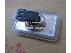 H4371060003A0,左踏步灯,北京远大欧曼汽车配件有限公司