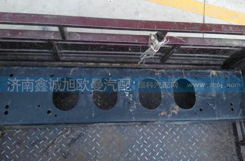 1325140302006,前加强梁,济南鑫诚旭欧曼汽车配件有限公司