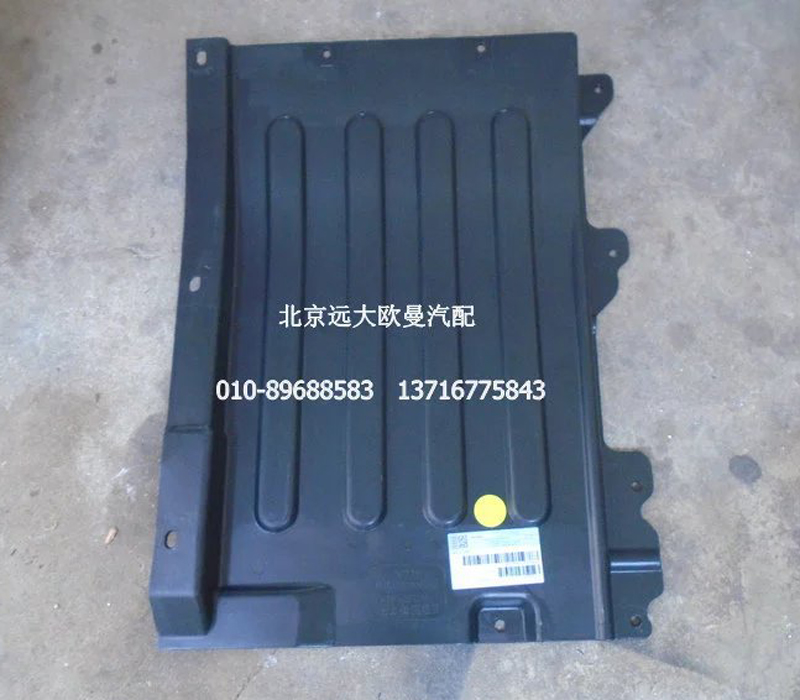 H4543020002A0,右上挡泥板,北京远大欧曼汽车配件有限公司