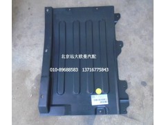 H4543020002A0,右上挡泥板,北京远大欧曼汽车配件有限公司