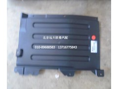 H4543020004A0,右上挡泥板,北京远大欧曼汽车配件有限公司
