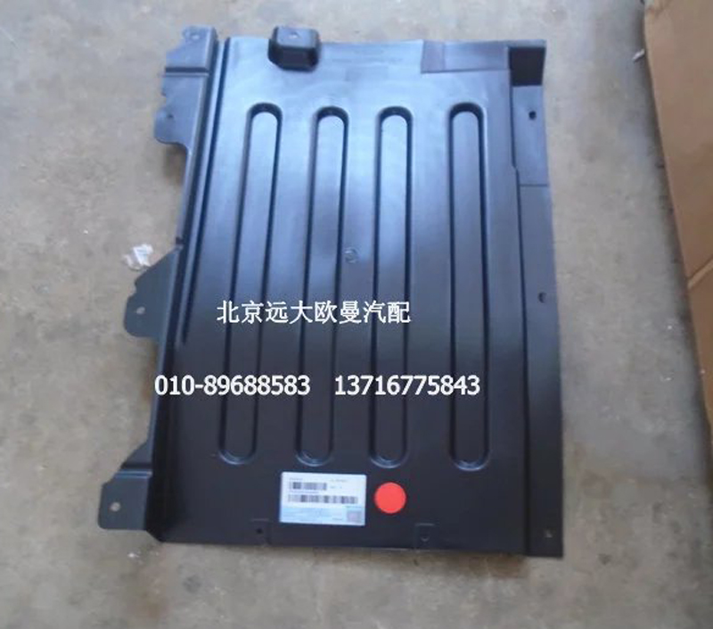 H4543020004A0,右上挡泥板,北京远大欧曼汽车配件有限公司