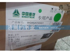 WG9925720001,A7前大灯总成,济南约书亚汽车配件有限公司（原华鲁信业）