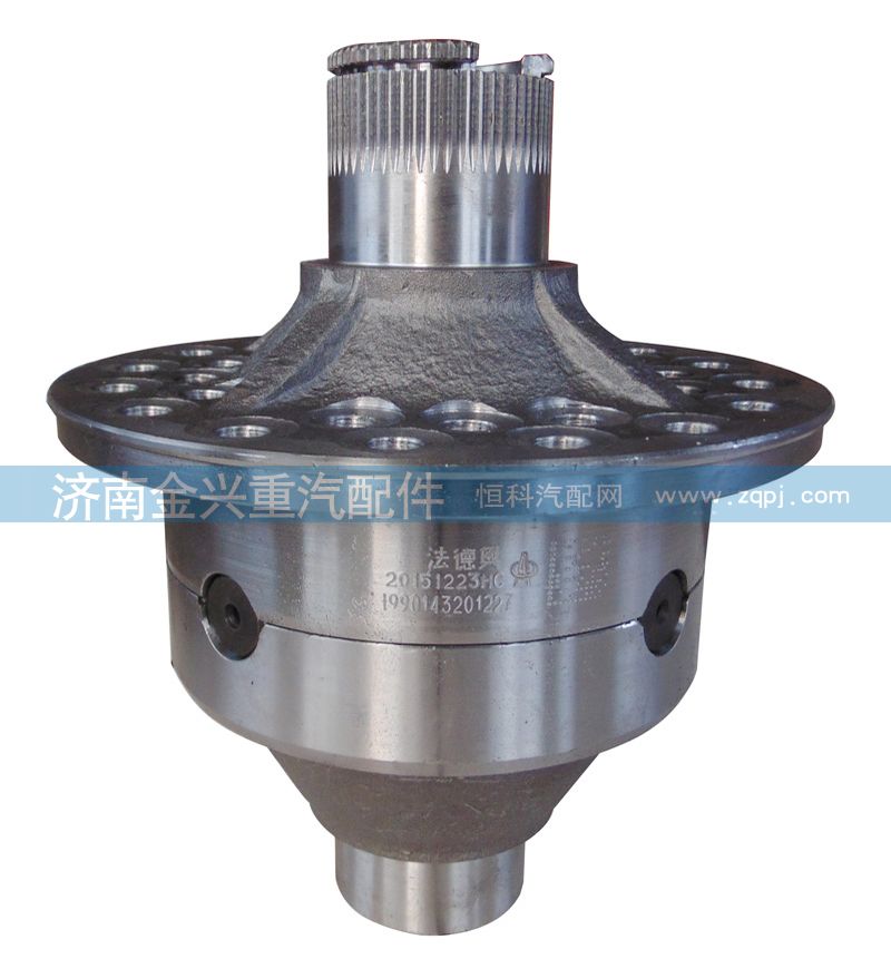 AZ9981320020,轮间差速器总成,济南联乐汽车零部件有限公司