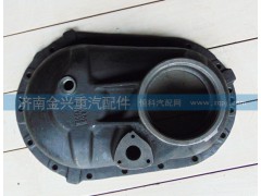 AZ9981320102,过桥箱盖,济南联乐汽车零部件有限公司