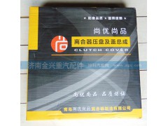 WG1560161090,离合器压盘总成,济南联乐汽车零部件有限公司