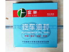 ,后轮油封,济南联乐汽车零部件有限公司