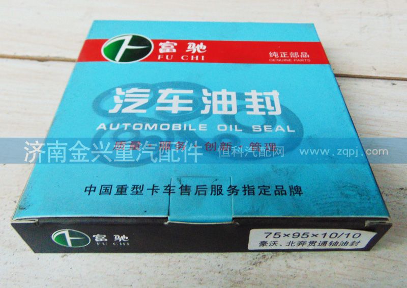 ,角齿油封,济南联乐汽车零部件有限公司