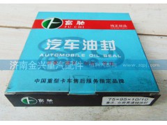 ,角齿油封,济南联乐汽车零部件有限公司