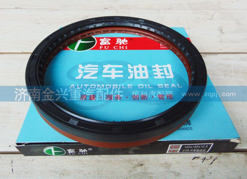 ,平衡轴油封,济南联乐汽车零部件有限公司