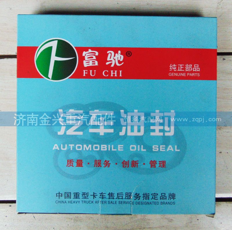 ,平衡轴油封,济南联乐汽车零部件有限公司