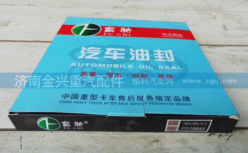 ,平衡轴油封,济南联乐汽车零部件有限公司