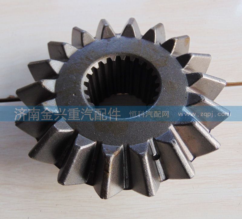 AZ9231320225 豪沃轴间差速器前半轴齿轮cc图2