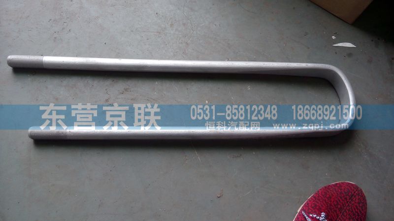 AZ9112520312,后簧骑马螺栓,东营京联汽车销售服务有限公司