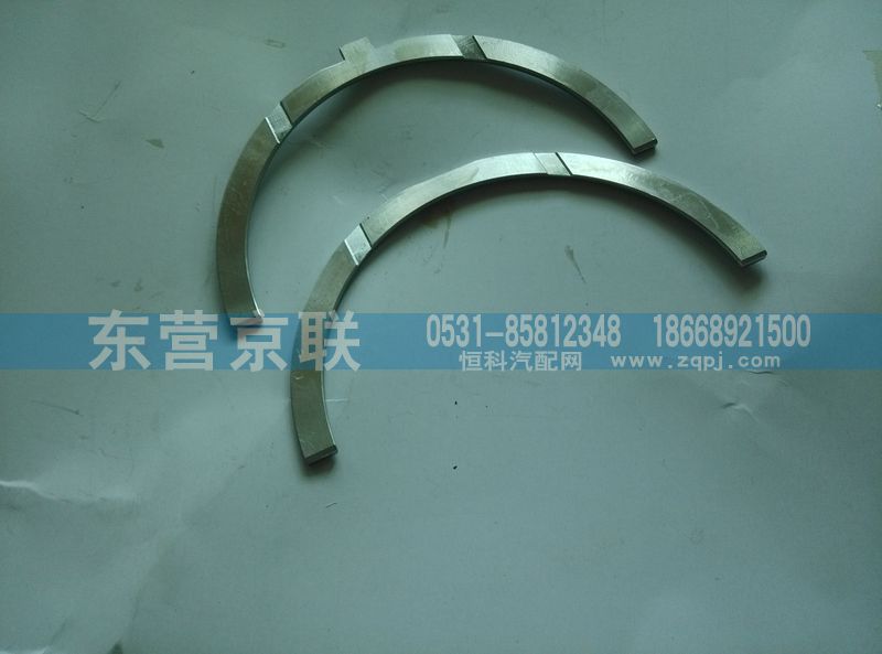 VG1500010125,止推片付,东营京联汽车销售服务有限公司