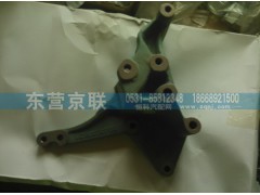 VG1500130018A,空调支架,东营京联汽车销售服务有限公司