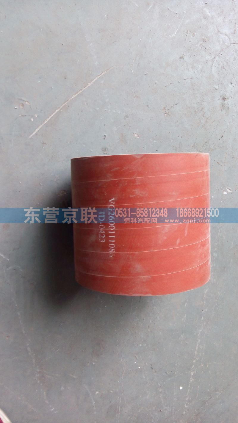 VG2600111086,橡胶管,东营京联汽车销售服务有限公司