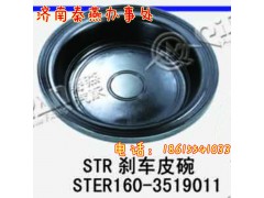 3519011,刹车皮碗,济南凯尔特商贸有限公司