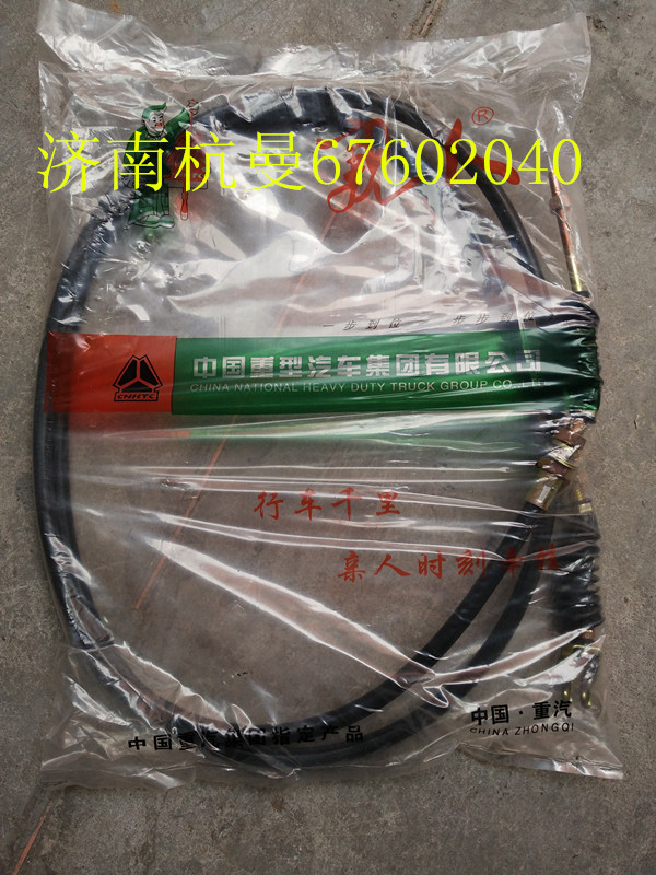 WG9725570300,油门拉线,济南杭曼汽车配件有限公司