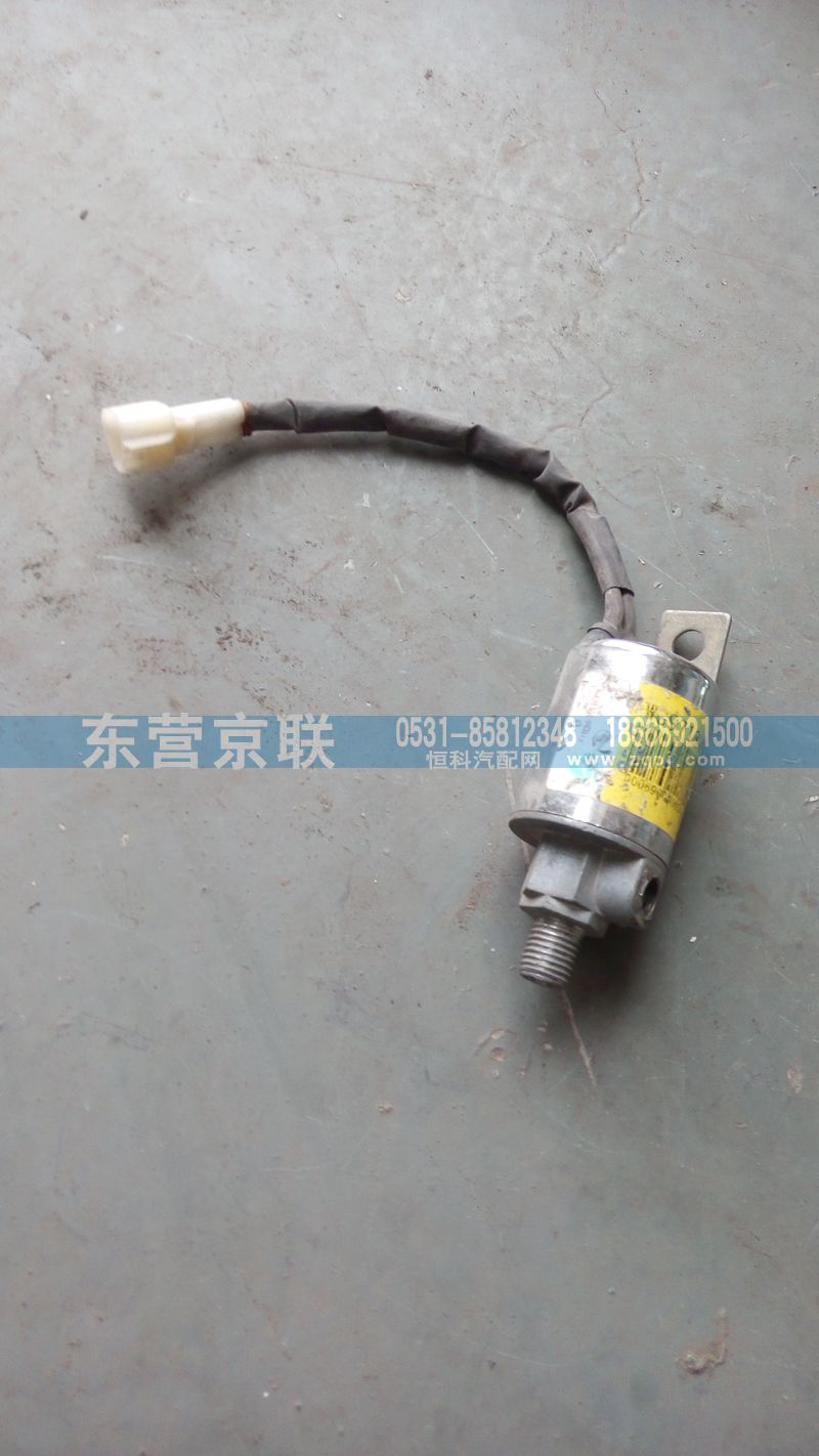 WG9718710001气喇叭电磁阀图1