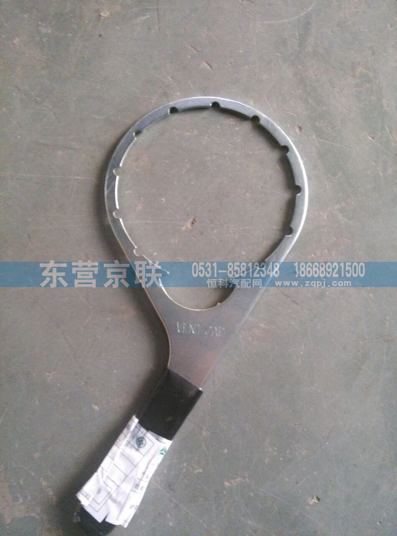 WG9925550100+002,专用扳手,东营京联汽车销售服务有限公司