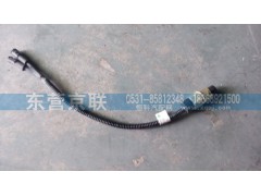 WG9925820032,开关总成,东营京联汽车销售服务有限公司
