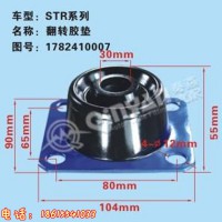 知名品牌秦燕 STR  翻转胶垫 1782410007