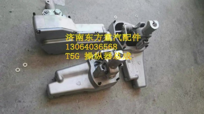 AZ9900240100,操纵器总成,济南东方重汽配件销售中心