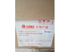 WG1646770002,后视镜右置,济南诺诚重型汽车配件有限公司