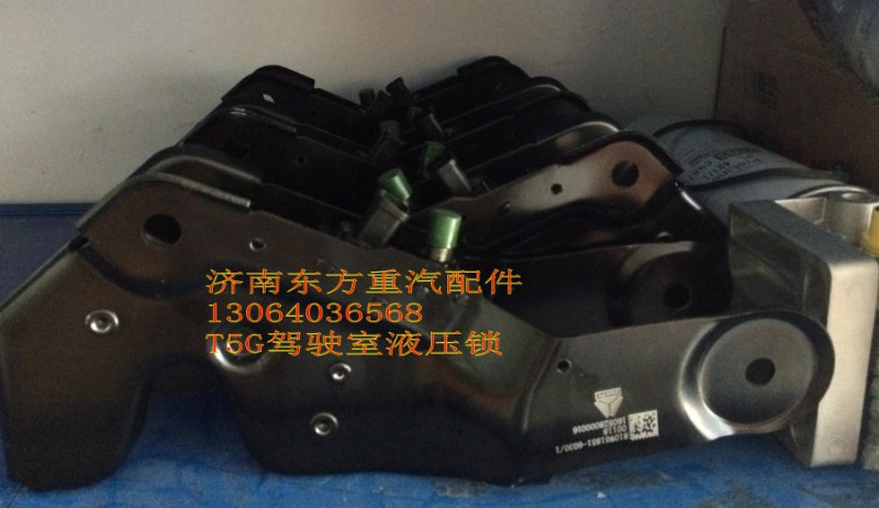 810W61851-6030,驾驶室液压锁,济南东方重汽配件销售中心