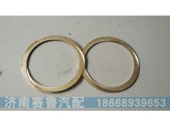 AZ9981320141,后半轴齿轮垫,济南赛鲁汽配有限公司