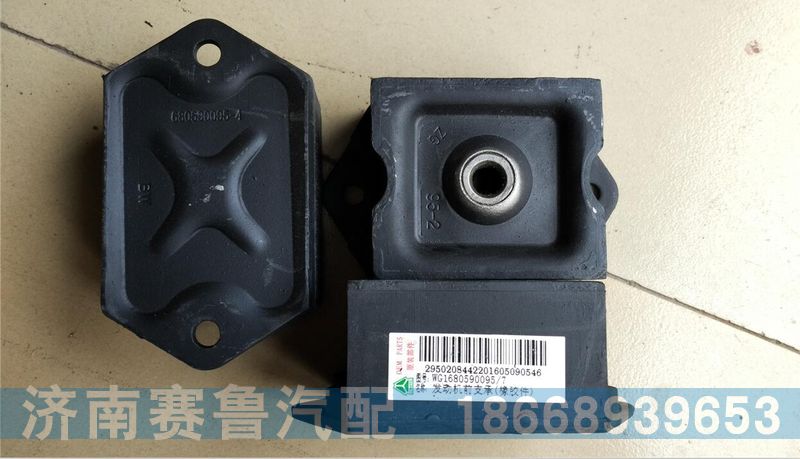 WG1680590095,原厂发动机前支撑,济南赛鲁汽配有限公司