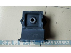 WG9725591001,原厂发动机前支撑,济南赛鲁汽配有限公司