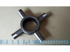 AZ9981320139,修建AC16轴间十字轴老款,济南赛鲁汽配有限公司