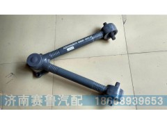 AZ9725529272,原厂V型推力杆,济南赛鲁汽配有限公司