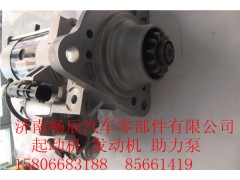 3708010-471-SJ30,起动机马达,济南畅博汽车零部件有限公司