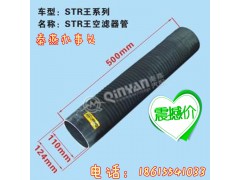 110*124*500,空滤出气管,济南凯尔特商贸有限公司