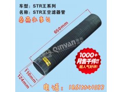 110*124*650,空滤出气管,济南凯尔特商贸有限公司