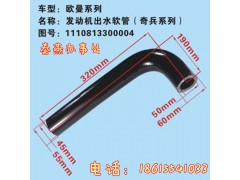 1110813300004,冷却下水管,济南凯尔特商贸有限公司